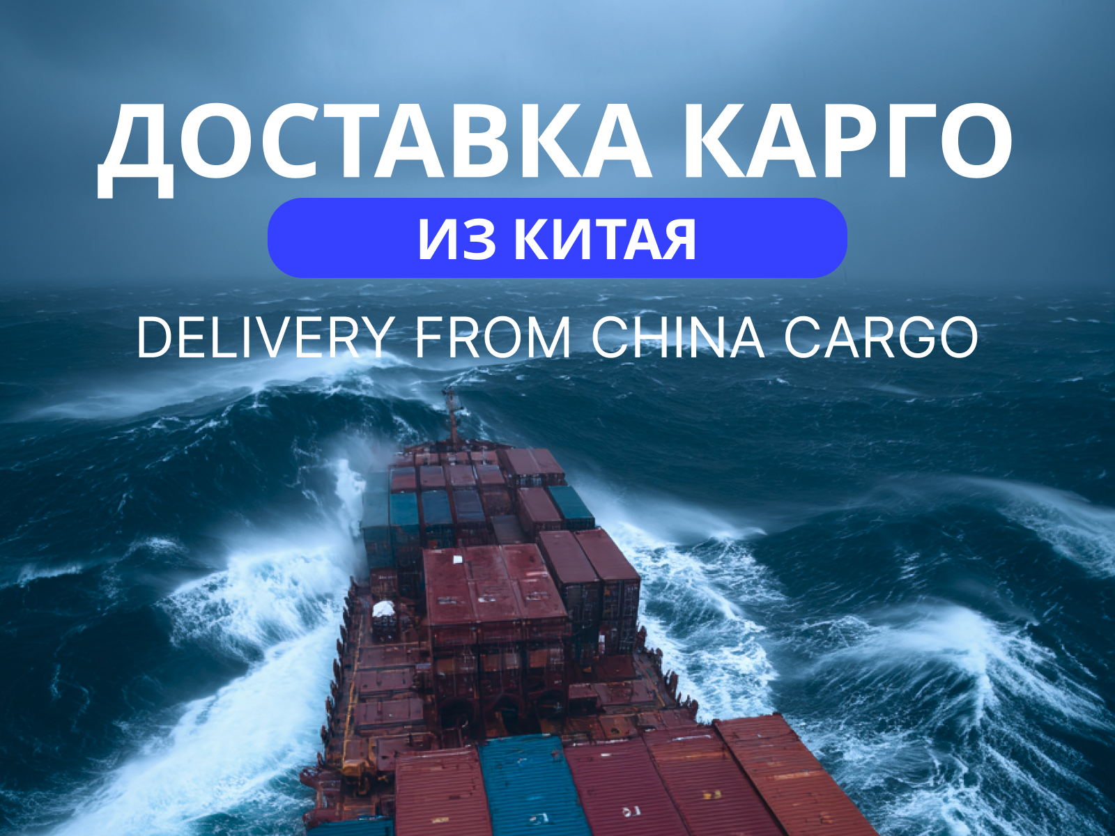 Услуги по выкупу товаров у поставщиков в Китае